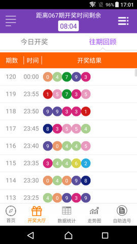 澳门开奖结果六，探索与解析，澳门开奖结果六解析与探索