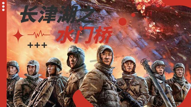 长津湖之水门桥，历史的重现与情感的共鸣——免费观看下载体验分享，长津湖之水门桥，历史重现的情感共鸣与免费观影体验分享