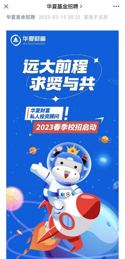 战略支援部队2024年度校园招聘正式启动，战略支援部队2024年度校园招聘盛大启动