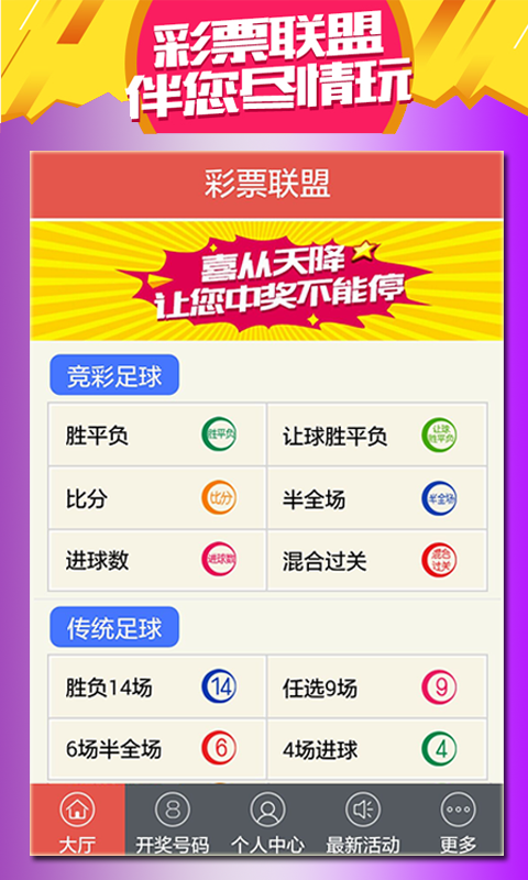 新澳门2025年天天开好彩，探寻幸运之路的无限可能，探寻澳门幸运之路，2025年天天开好彩的无限可能