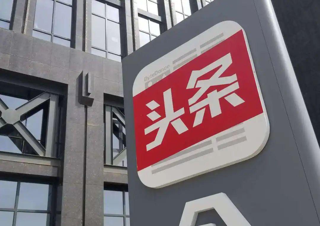 今日头条新闻真实性探究，今日头条新闻真实性的深度探究