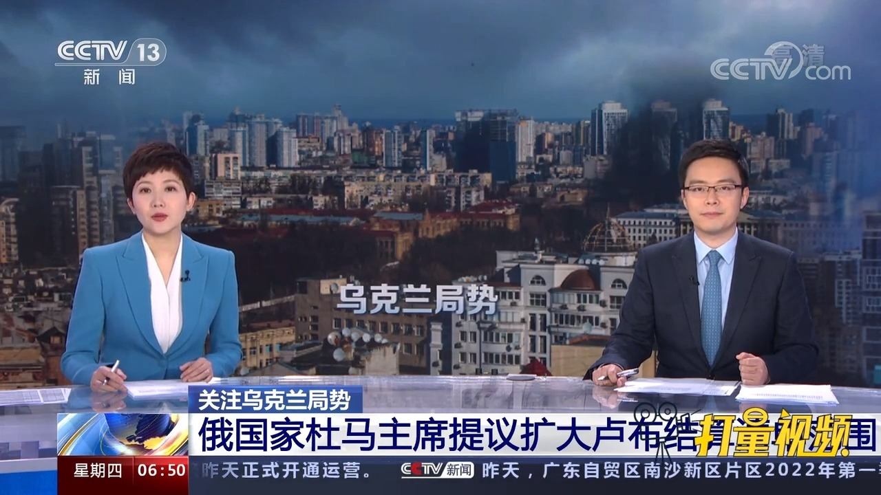 俄罗斯与乌克兰局势最新动态
