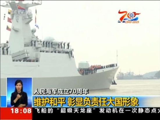 人民海军70周年，辉煌历程与未来展望，人民海军70周年庆典，辉煌历程与未来展望