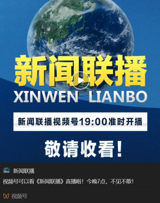 今晚七点新闻联播中央一台回放，重温历史时刻，感受时代脉搏，中央一台新闻联播回放，重温历史时刻，感受时代脉搏的跳动