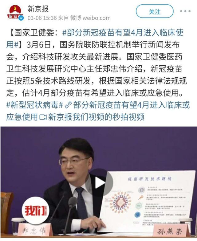 最新消息,新冠疫苗最新进展与动态,新冠疫苗最新进展与动态更新