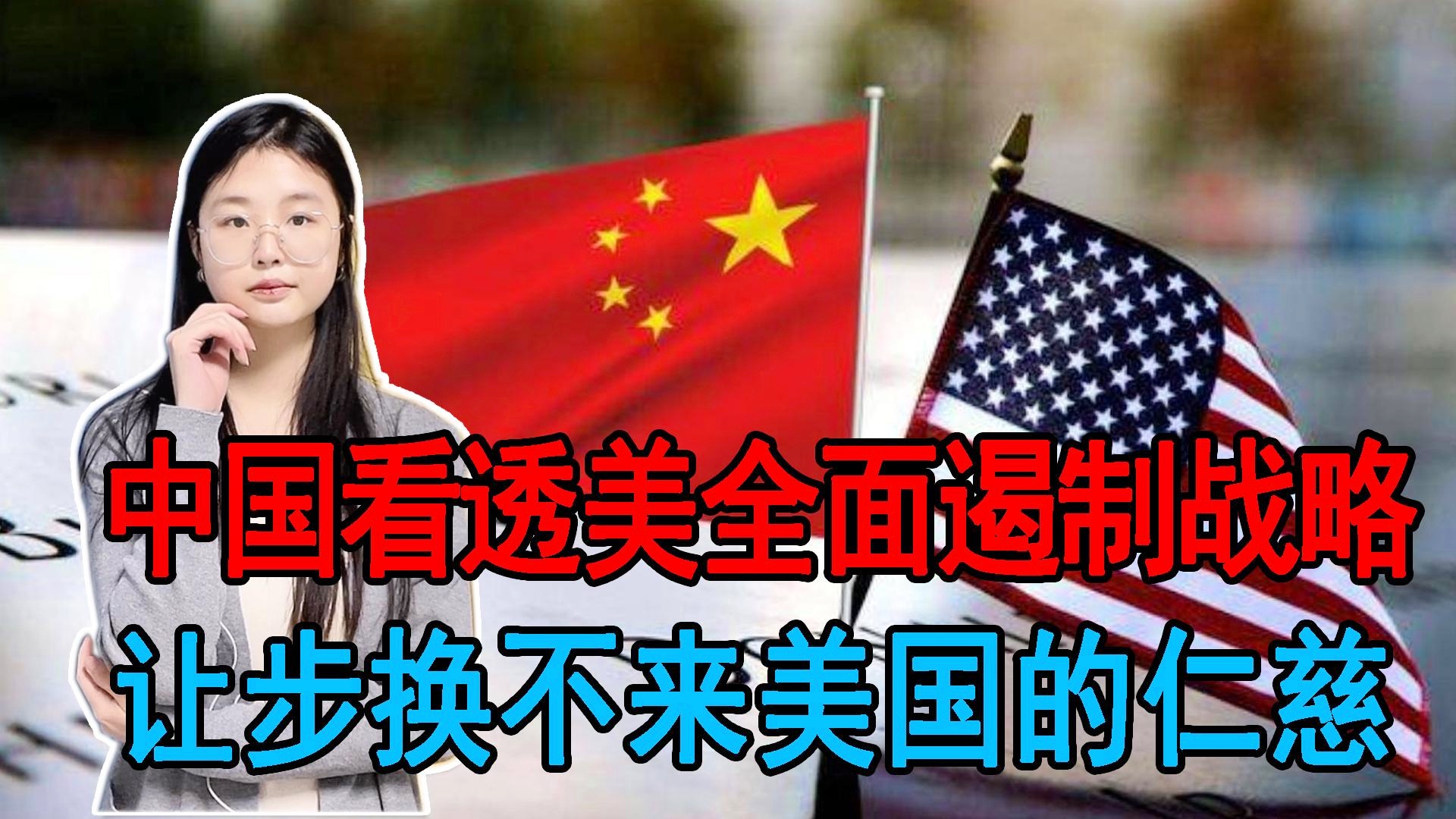中美关系现状解析，中美关系现状深度解析