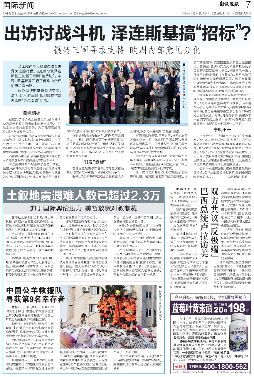 2023年7月最新国际新闻综述,2023年7月国际新闻综述,全球最新动态速递