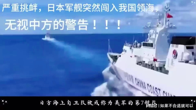 日本军舰为何突然进入中国领海，深度解析背后的原因，深度解析，日本军舰进入中国领海背后的原因
