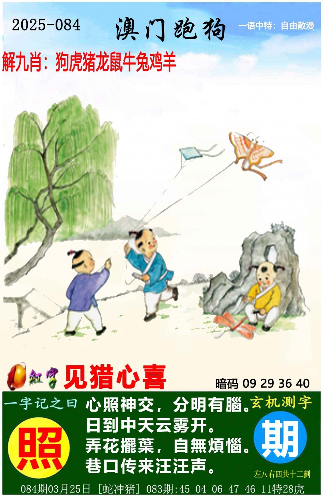 澳门正版资料免费查询，探索未来的信息获取之路（2025展望），澳门正版资料免费查询，探索信息获取的未来之路（展望2025）