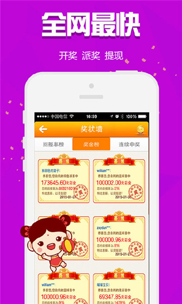 王中王073期看一肖