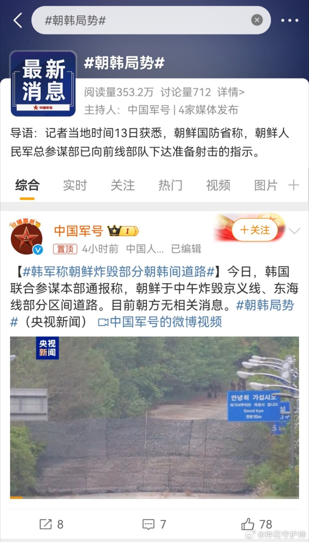 朝鲜最新消息点评，内外政策动向与社会经济发展观察，朝鲜内外政策与社会经济发展最新动态观察与分析
