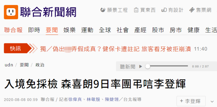 台湾最新新闻摘抄及分析，台湾最新新闻摘要及分析