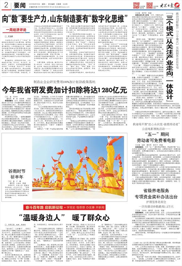 中国今日新闻摘抄十字以下,中国最新新闻摘要,今日热点速览