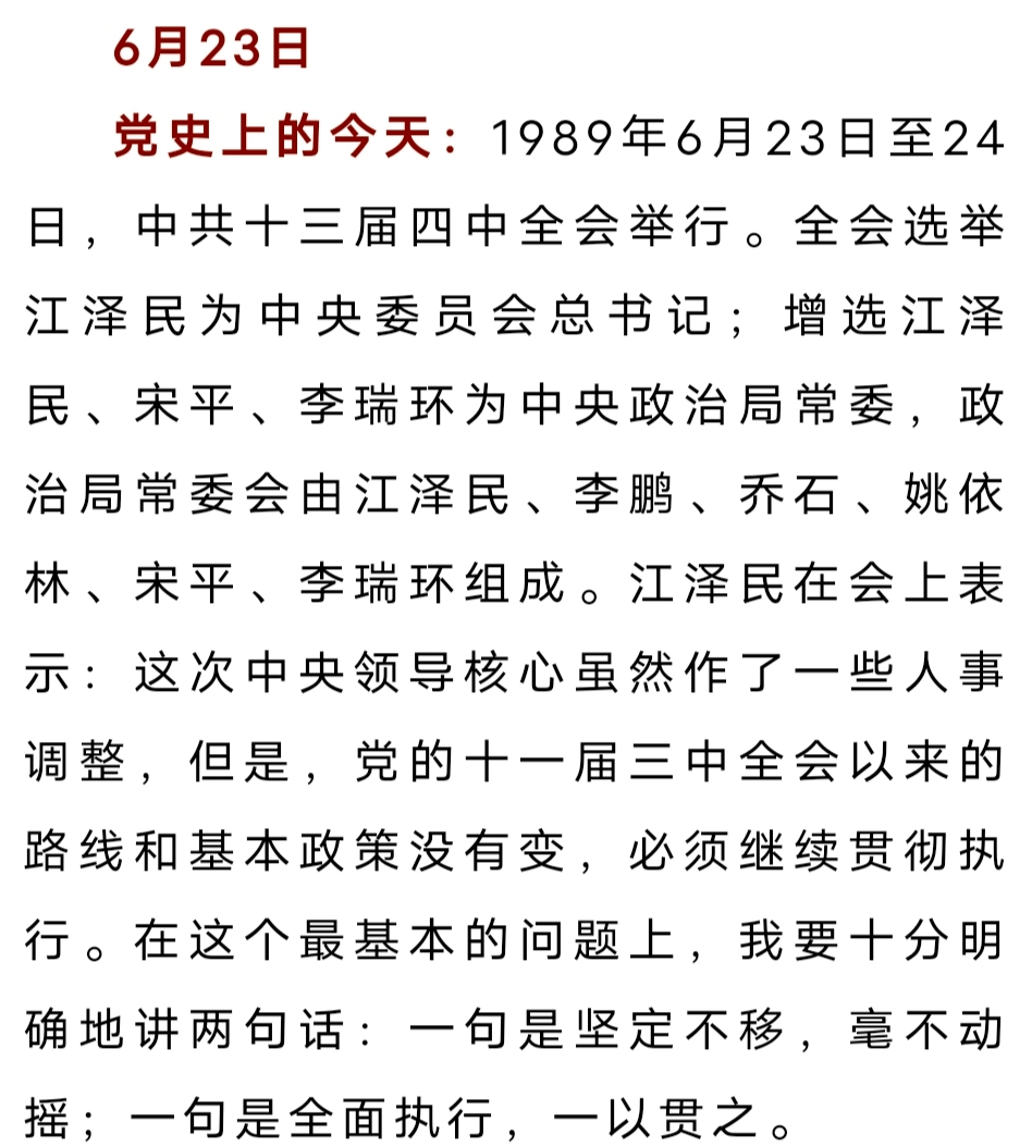 中国今日新闻摘抄十字以下,中国最新新闻摘要,今日热点速览