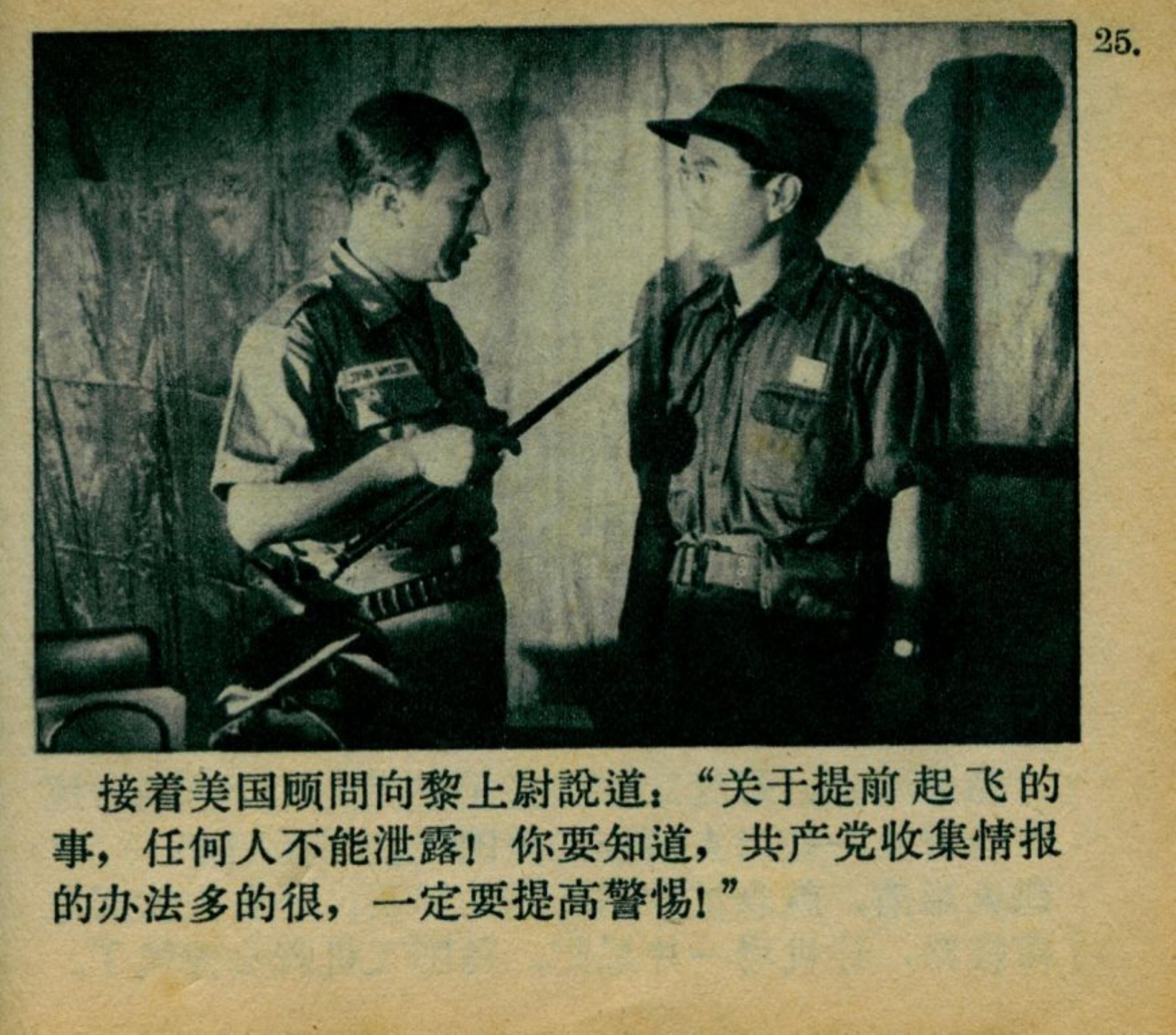 越南战争电影