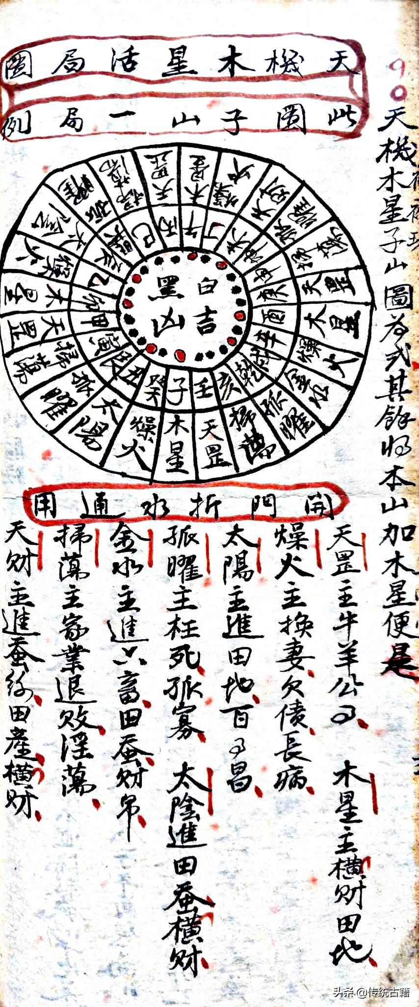 刘伯温与生肖的传奇故事，智者的象征，刘伯温与生肖，智者的传奇故事