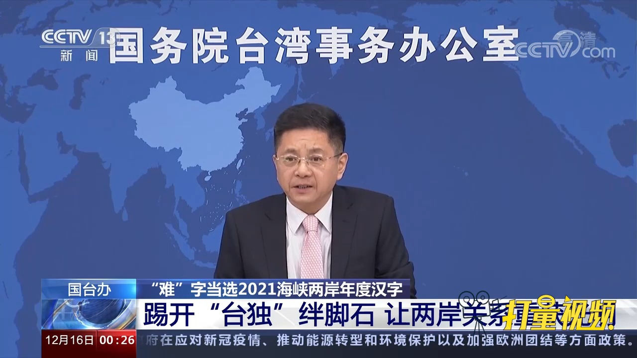 海峡两岸新闻发言人的角色与担当，海峡两岸新闻发言人的角色与担当，促进交流、传递信息的桥梁与纽带