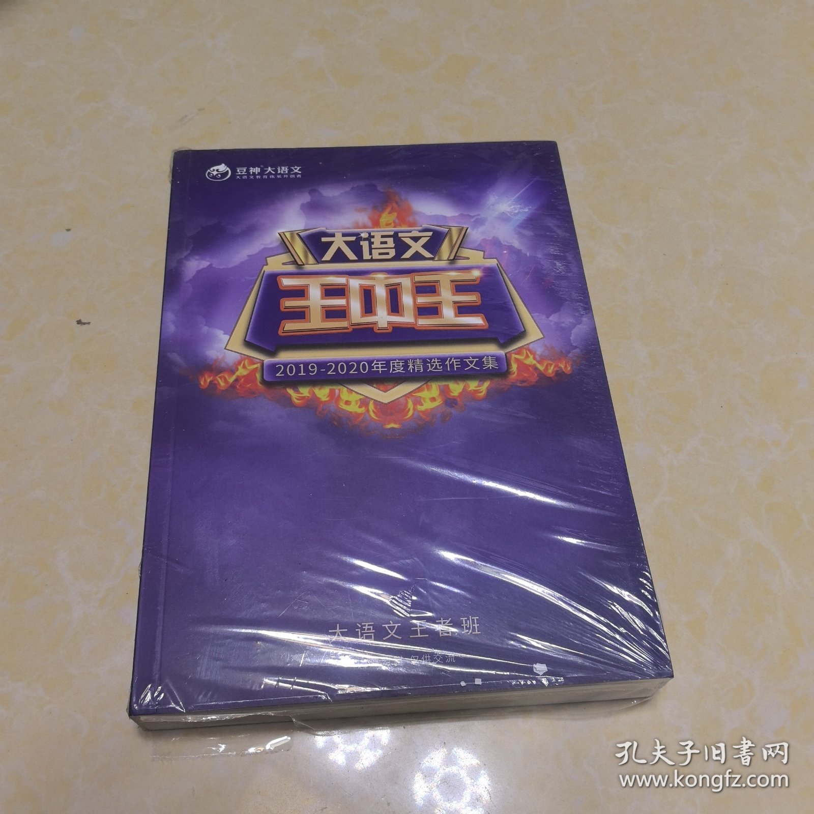 2019王中王平特一肖，传奇之路与独特魅力，王中王平特一肖传奇之路与独特魅力