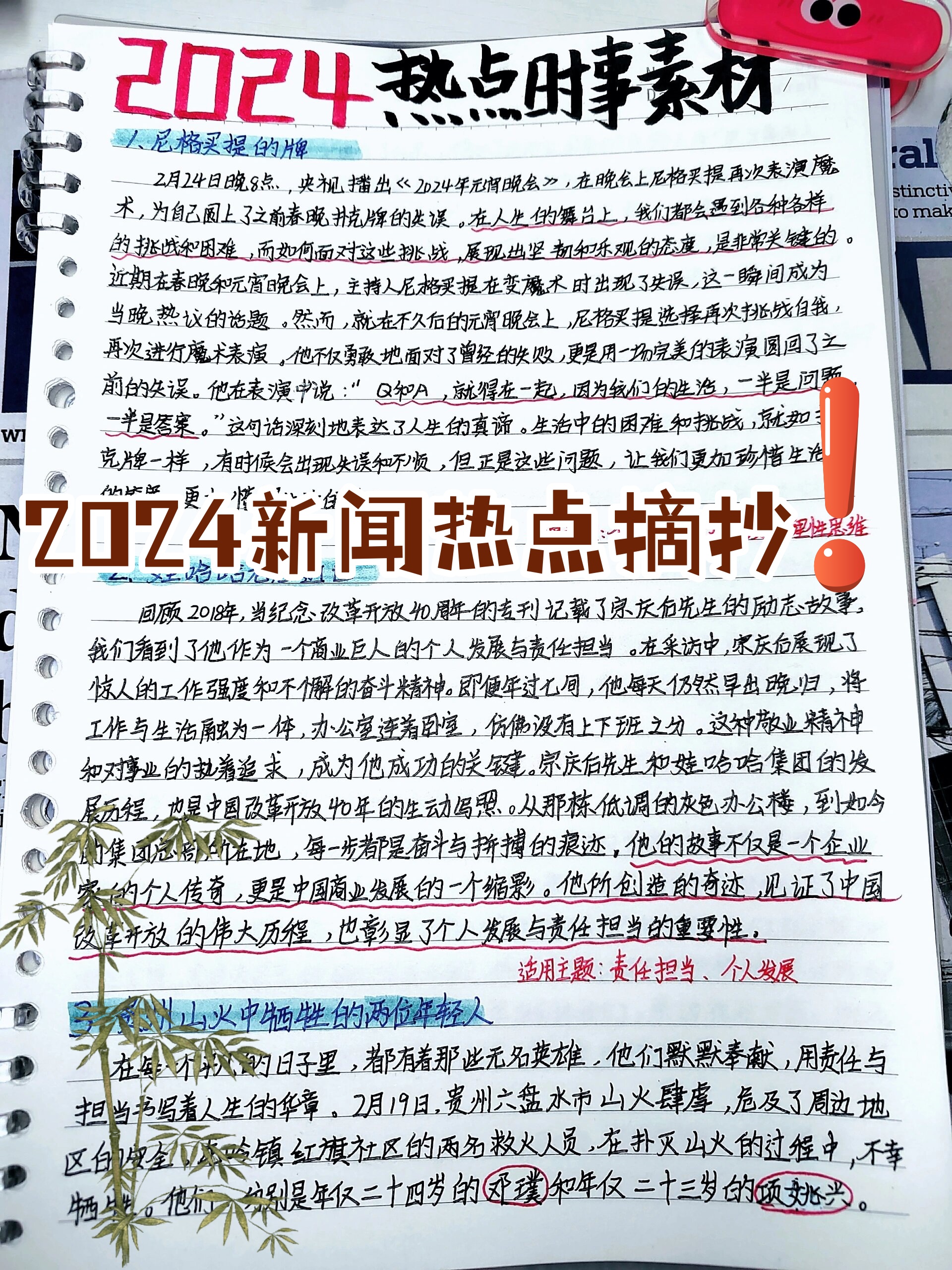 热点 第298页