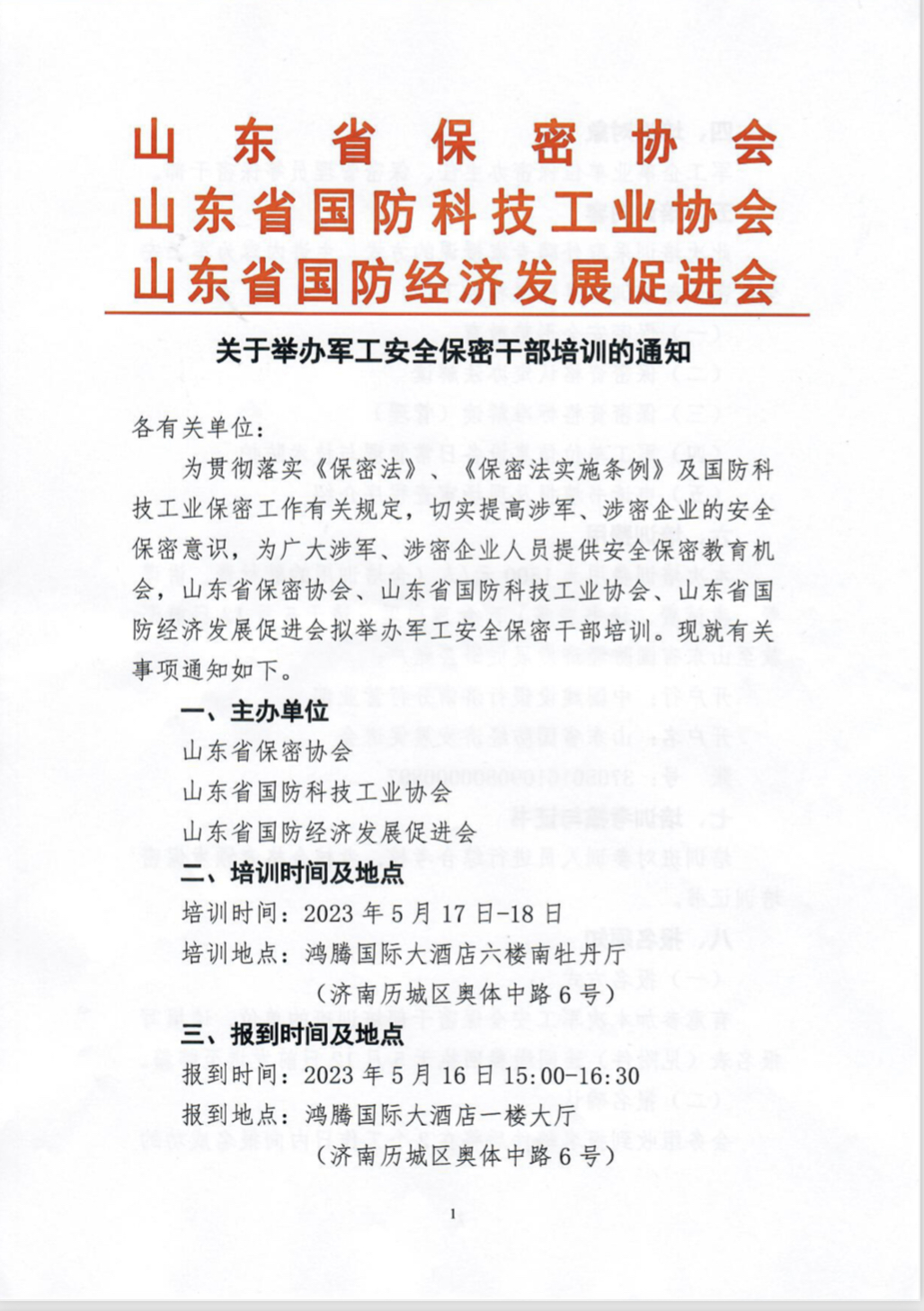 香港 第302页