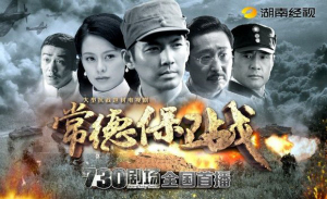 决战常德，40集全解析，决战常德，全40集深度解析