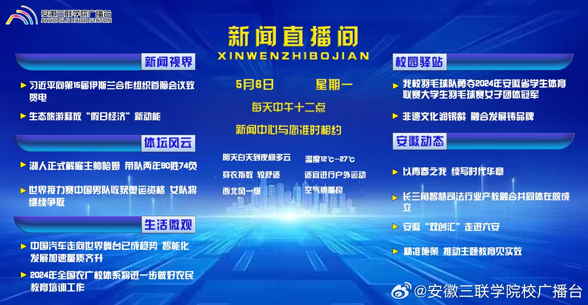 聚焦这两天的新闻大事——全球动态速递，全球新闻动态速递，两日焦点事件聚焦