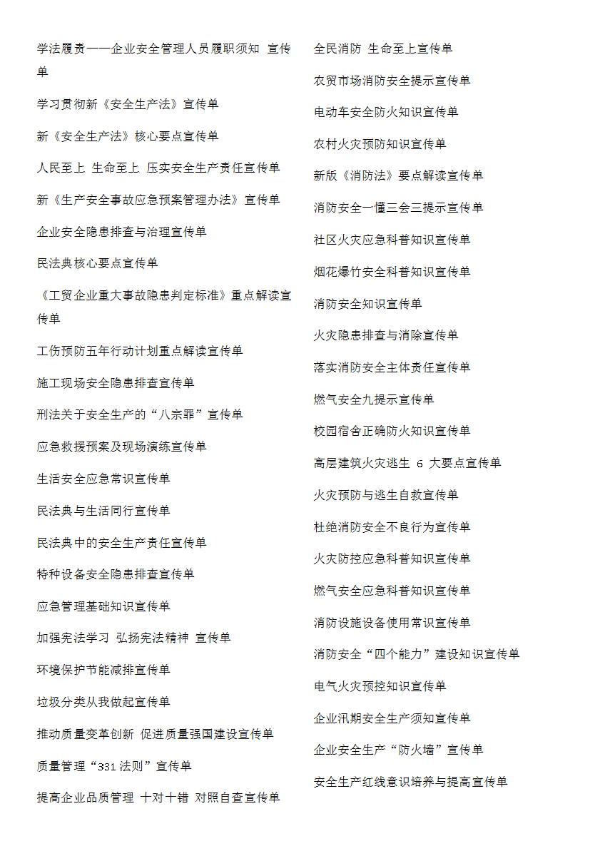 资料大全正版资料2025