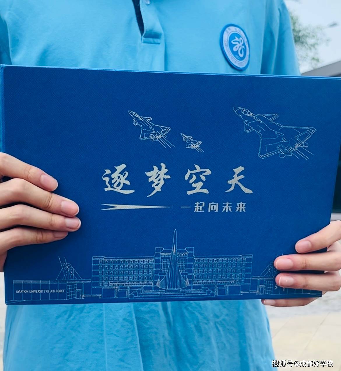 中国空军航空大学录取分数