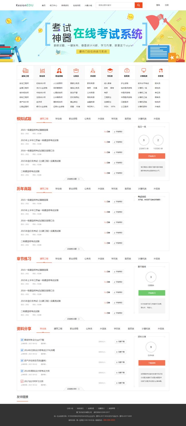 考试网站，助力学习，连接未来，考试网站，助力学习，连接未来之门