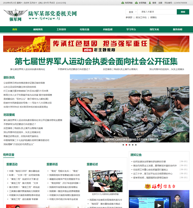 热点 第289页