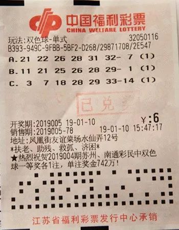 今天双色球机选一注，运气与策略的结合，双色球机选一注，运气与策略的双重魅力