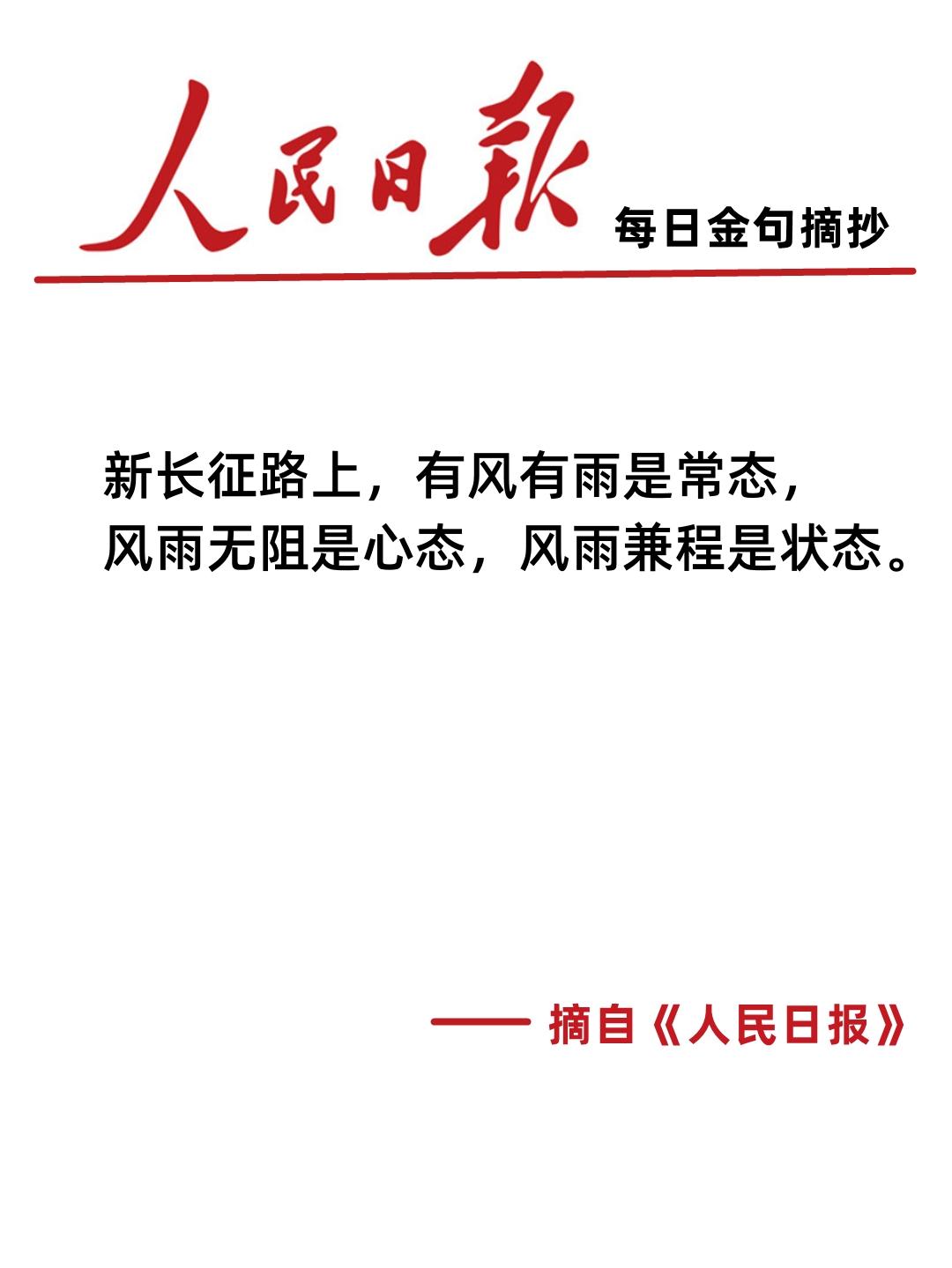 今日新闻摘抄十条（2023年3月18日），今日新闻摘要（2023年3月18日）
