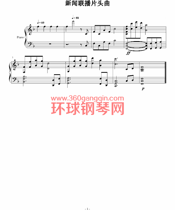 新闻联播片头曲的魅力与获取方式，探索那独特的16秒旋律，新闻联播片头曲的魅力揭秘，探索独特16秒旋律的获取方式