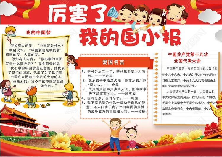 海军70周年手抄报,荣耀与传承的见证,海军70周年手抄报,荣耀传承的见证时刻