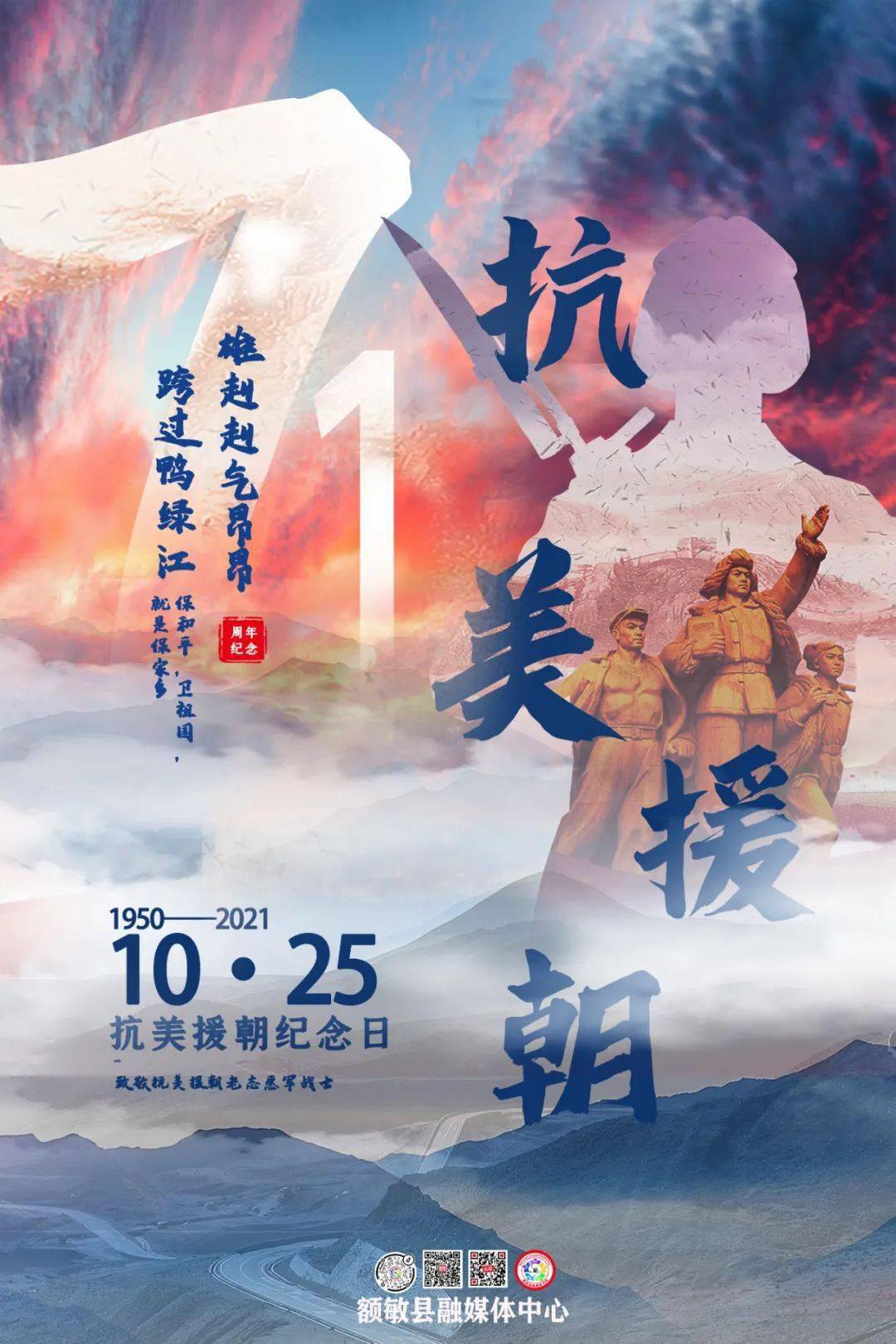 历史的光辉与民族的骄傲
