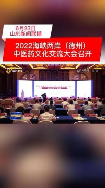 海峡两岸新闻联播