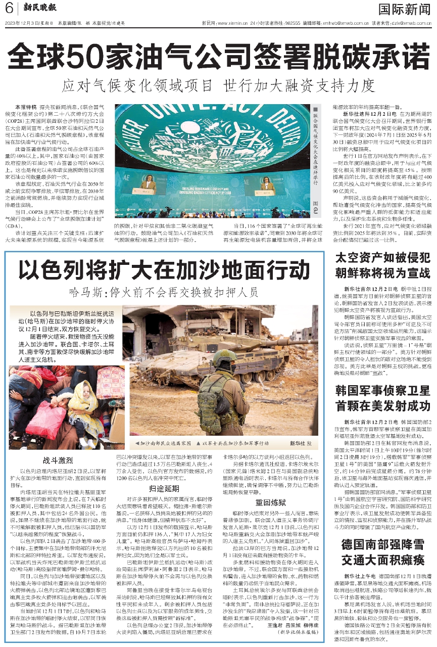 全球军事动态，聚焦2023年3月23日军事新闻概览，全球军事动态，聚焦最新军事新闻概览（2023年3月23日）