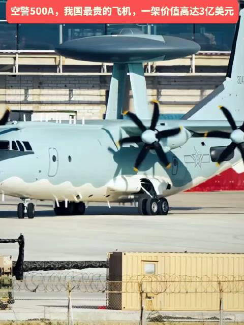 空警200预警机的价格及其重要价值，空警200预警机的价格及其不可或缺的战略价值