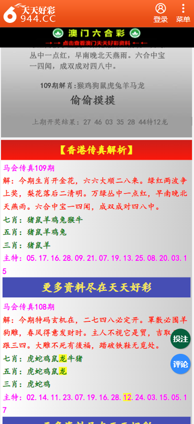 探索未来，关于2025年天天彩免费资料的展望与理解，2025年天天彩免费资料展望，深入理解与未来探索