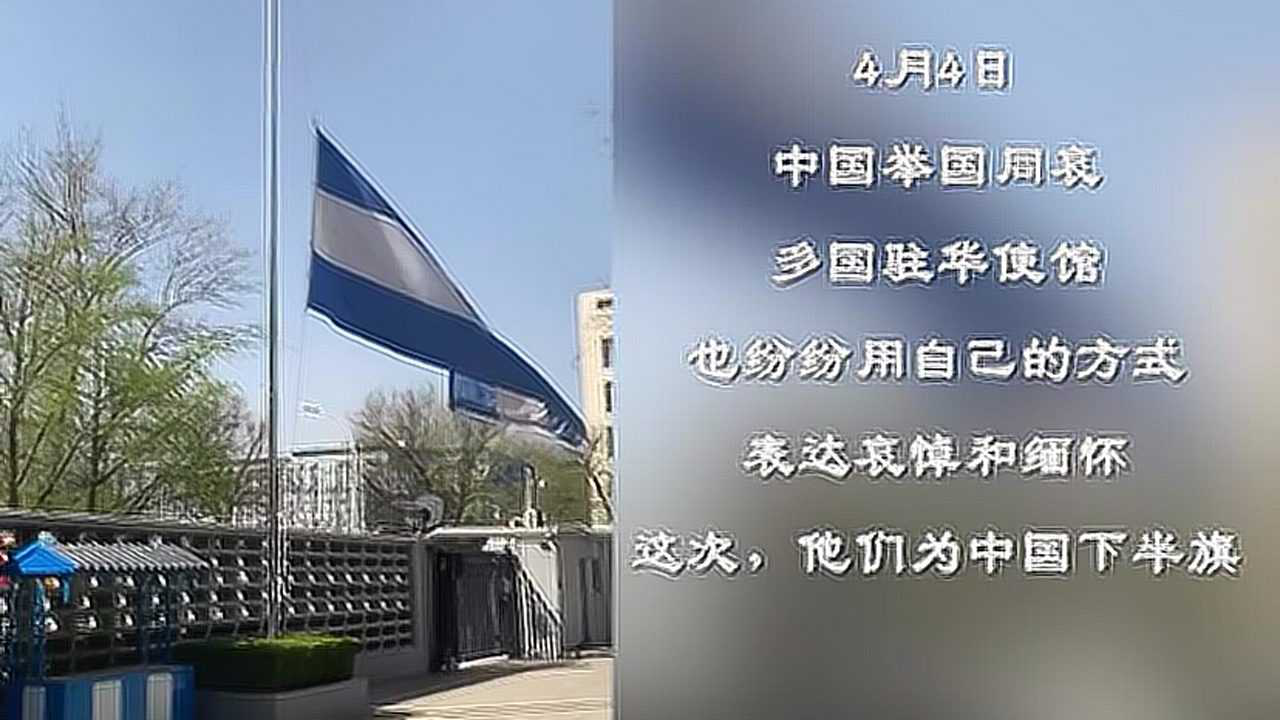 中国历史上的重大时刻，31次降半旗记录，中国历史上的重大时刻，31次降半旗纪念时刻