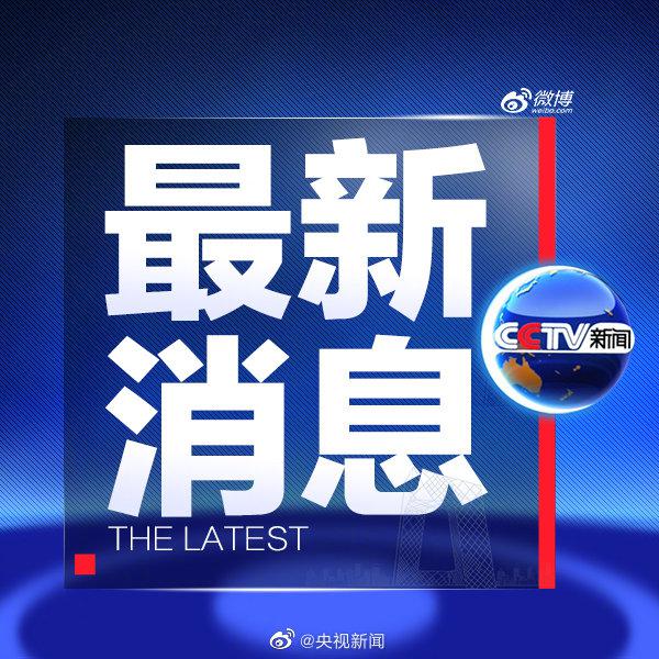 最短的最新新闻报道，科技巨头发布突破性新产品，科技巨头发布突破性新产品，最新新闻报道摘要