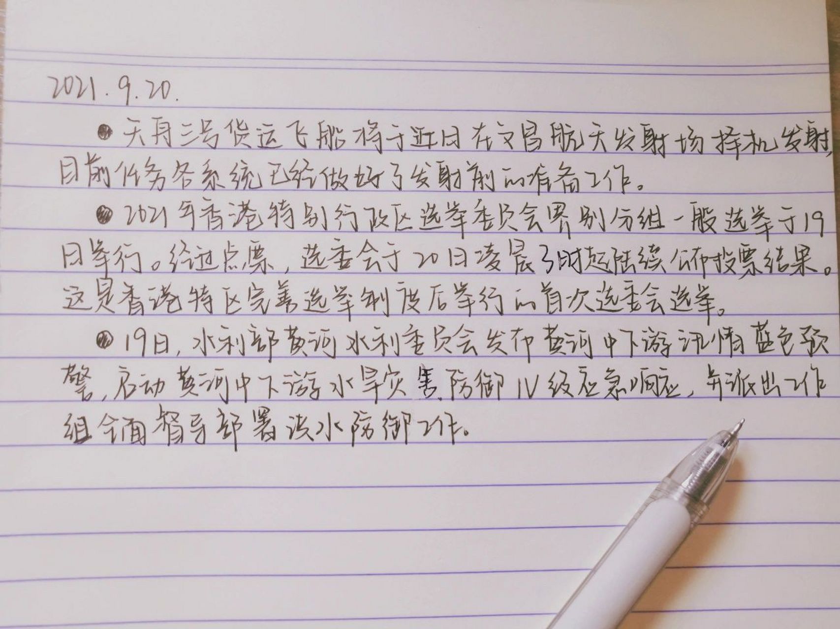 新闻摘抄，科技创新引领未来，人工智能发展势头强劲，科技创新引领未来，人工智能发展势头强劲