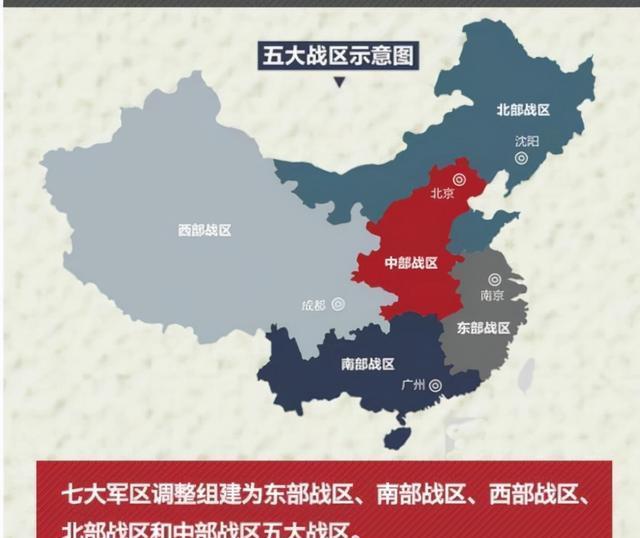 集团军战区划分,重塑现代战争形态的军事布局,集团军战区重塑,现代战争形态的军事布局新篇章