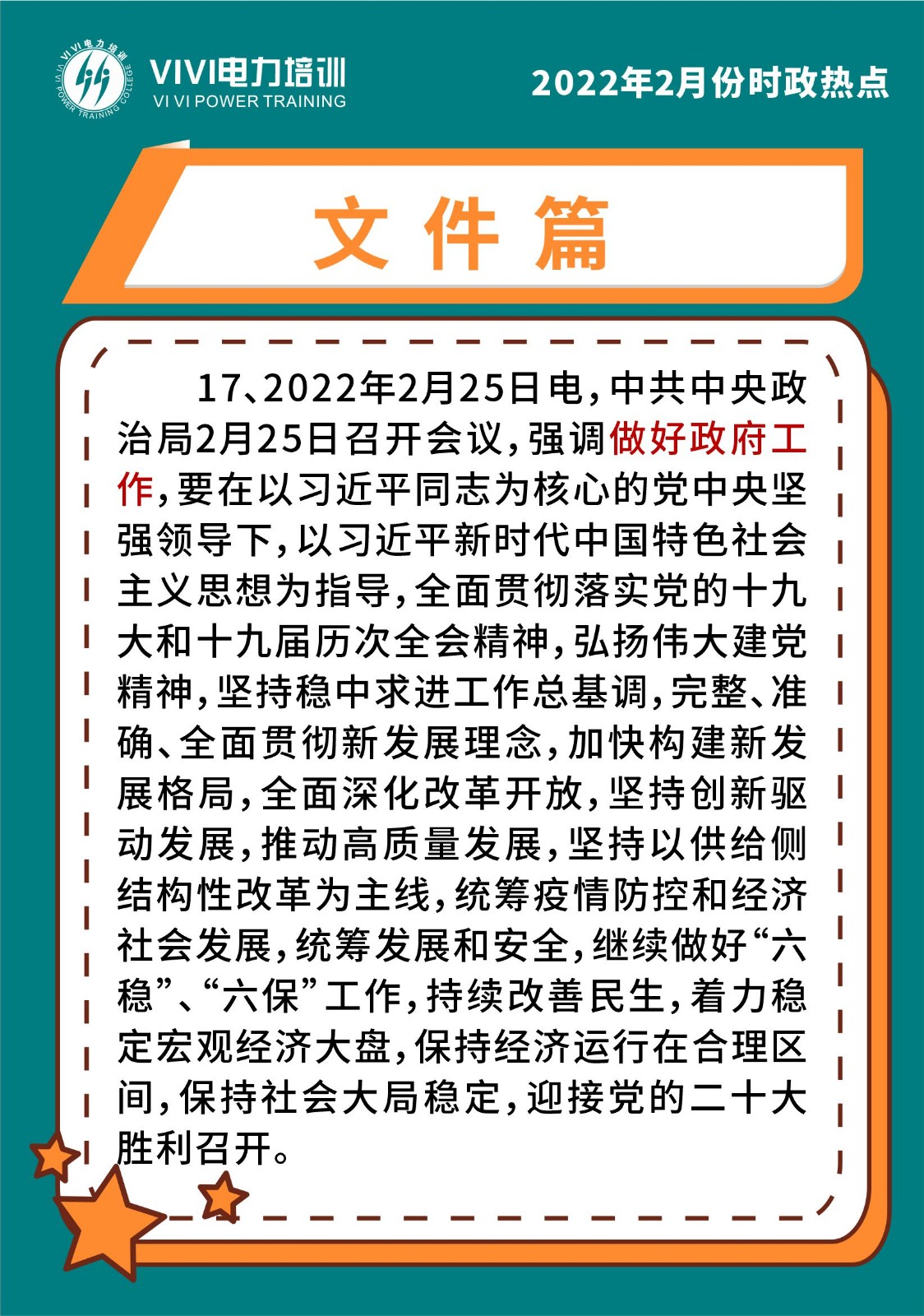 聚焦台湾时政热点,2022年的挑战与机遇,台湾时政热点,2022年的挑战与机遇分析