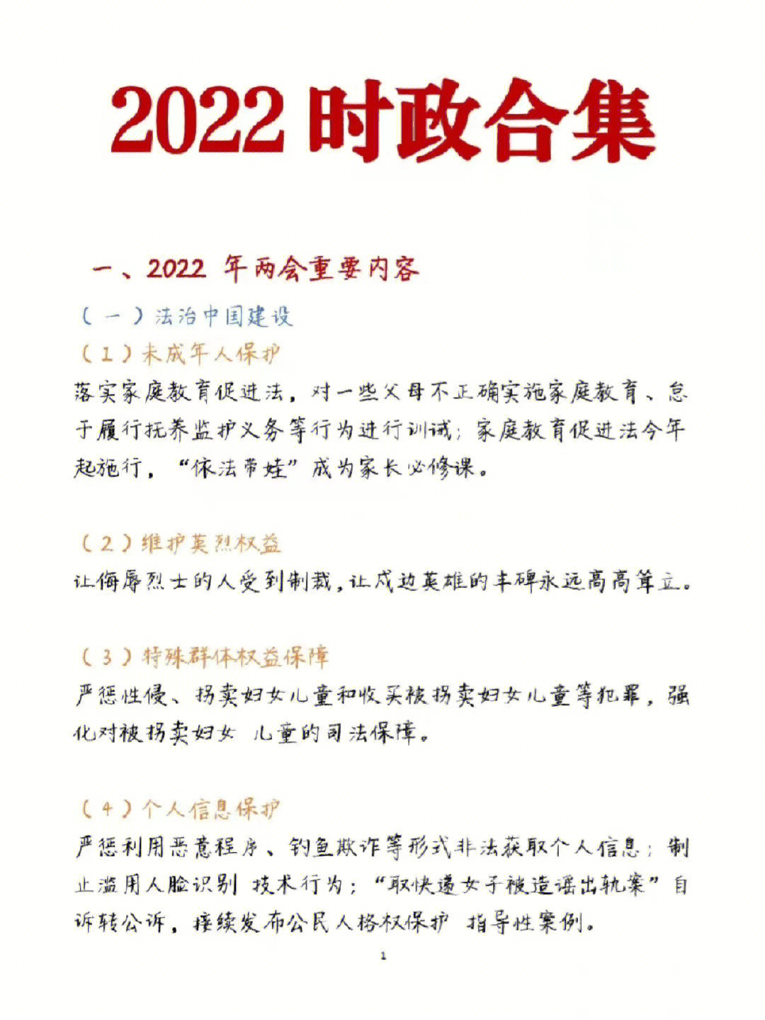 聚焦台湾时政热点,2022年的挑战与机遇,台湾时政热点,2022年的挑战与机遇分析
