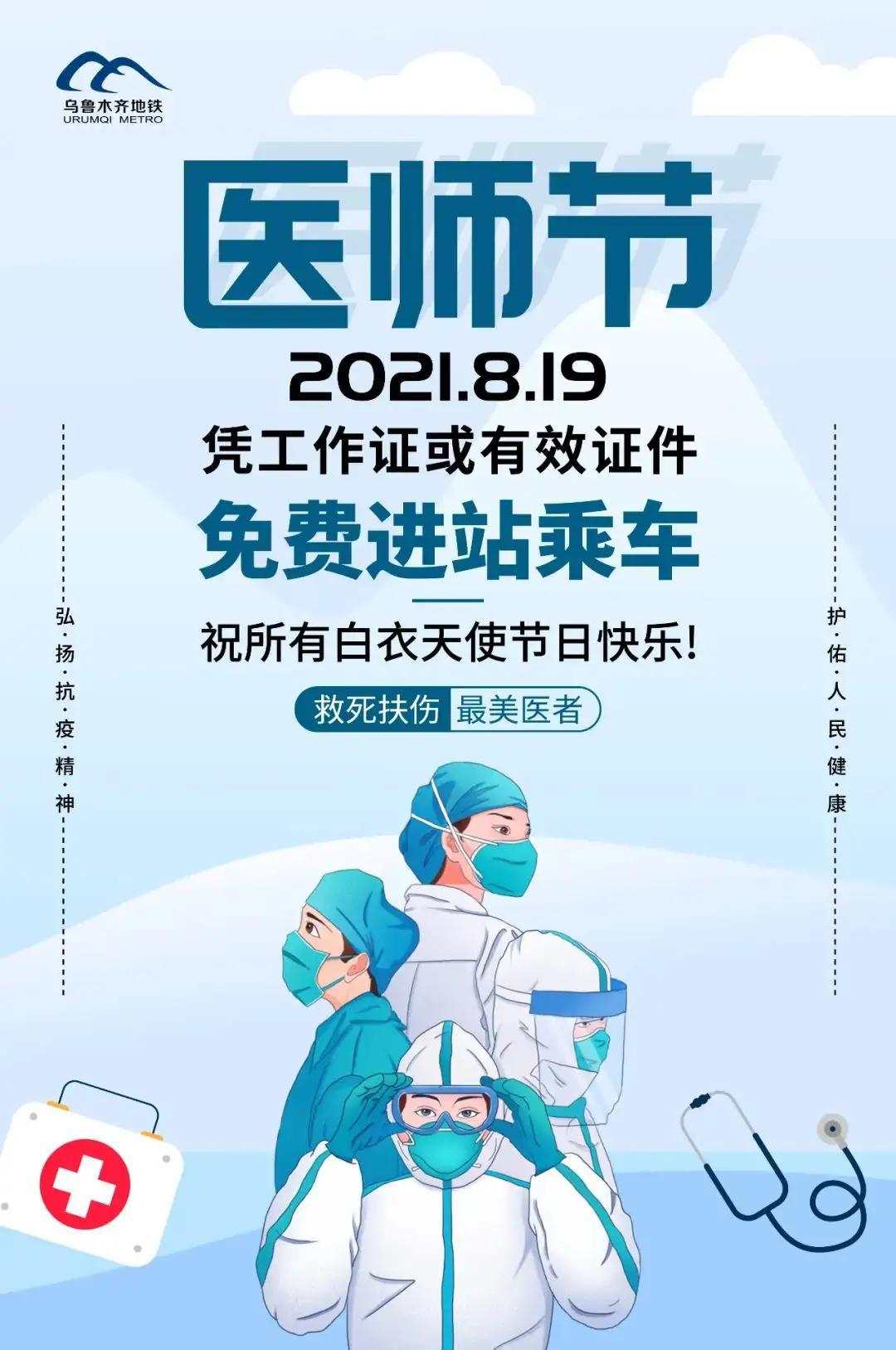 乌鲁木齐今天的好消息，繁荣与发展共融的崭新篇章，乌鲁木齐繁荣新篇章，今日好消息见证共融发展