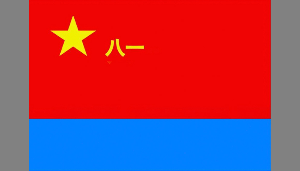 中国人民解放军军旗确定的时间及其深远意义，中国人民解放军军旗确定的时间及其深远影响的历程与意义
