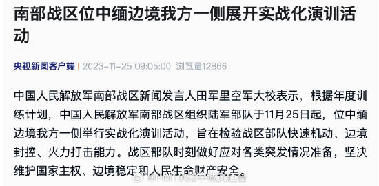 中国最新军演情况深度解析，中国最新军演情况深度剖析