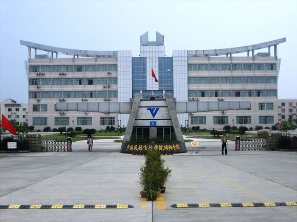 中国民用航空飞行学院专科,培养航空人才的摇篮,中国民用航空飞行学院专科,航空人才的孵化摇篮