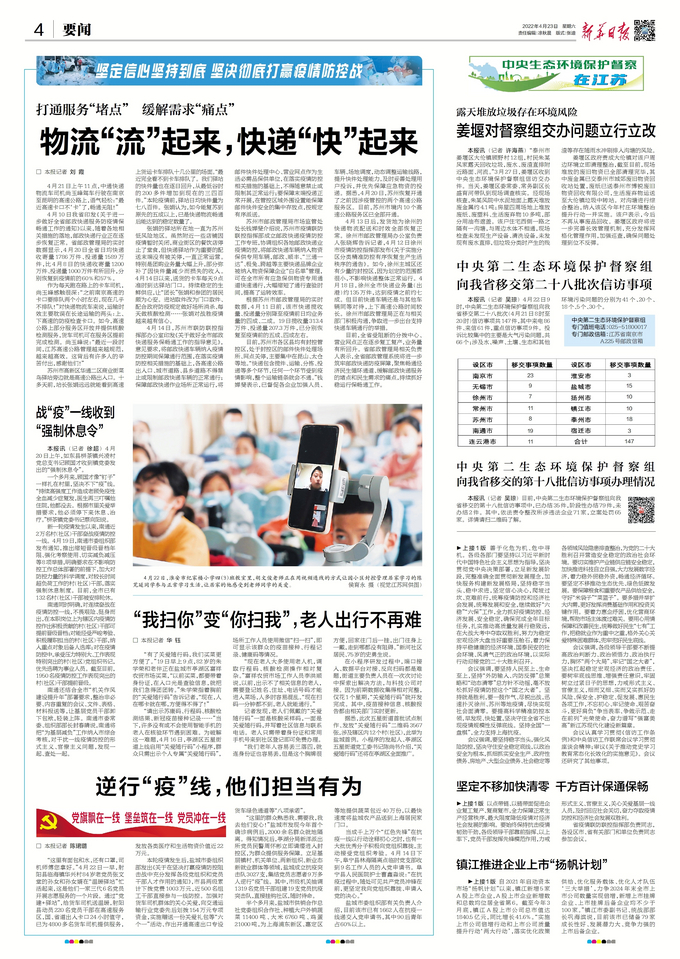 重点新闻采录，聚焦时事热点，传递最新资讯，时事热点速递，最新新闻采录与资讯传递